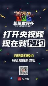 中国技术赋能世界杯足球赛事体验
